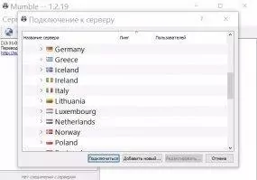 Mumble Скриншот 1