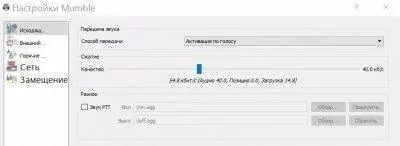 Mumble Скриншот 2