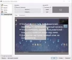 Mumble Скриншот 5