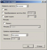 AVIDemux Скриншот 1