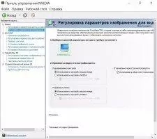 nVIDIA ForceWare Скриншот 6