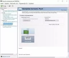 nVIDIA ForceWare Скриншот 15