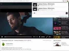Video DownloadHelper Скриншот 1