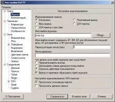 PuTTY Скриншот 2