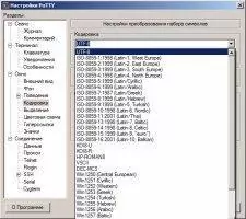 PuTTY Скриншот 7