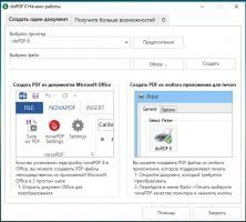 DoPDF Скриншот 1