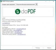 DoPDF Скриншот 3