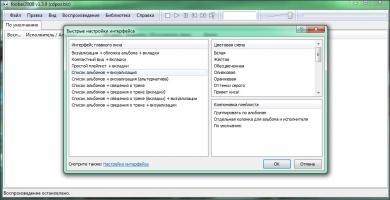 Foobar2000 Скриншот 1