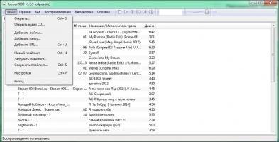 Foobar2000 Скриншот 5