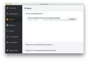 Avast Security Скриншот 3