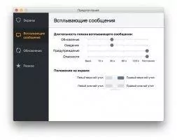 Avast Security Скриншот 8