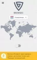 Browsec VPN Скриншот 4