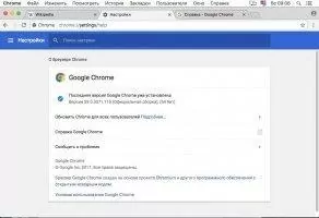 Google Chrome Скриншот 7