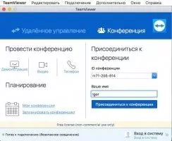 TeamViewer Скриншот 4