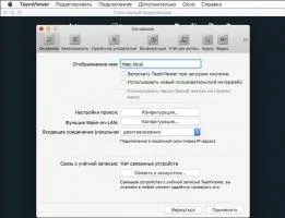 TeamViewer Скриншот 6