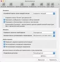 TeamViewer Скриншот 7