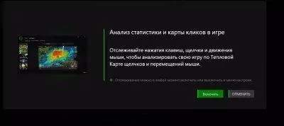Razer Synapse Скриншот 3