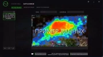 Razer Synapse Скриншот 5