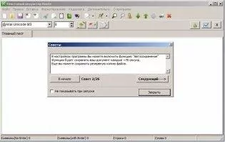 Rnote Скриншот 5