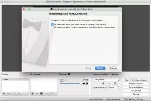 OBS Studio Скриншот 1