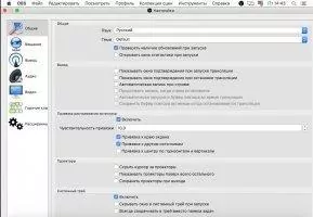 OBS Studio Скриншот 3