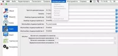 OBS Studio Скриншот 6