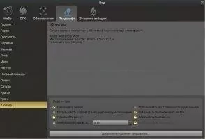 Stellarium Скриншот 7