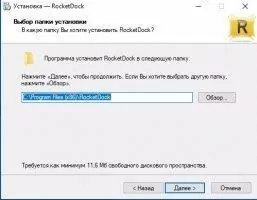 Rocketdock Скриншот 2