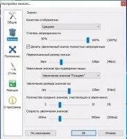 Rocketdock Скриншот 5