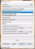 Rufus Скриншот 5