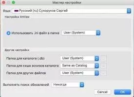 XnView Скриншот 1