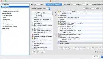 XnView Скриншот 4