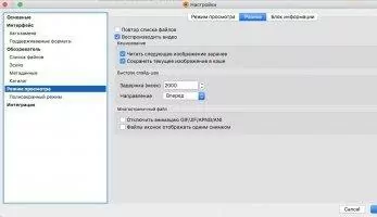 XnView Скриншот 5