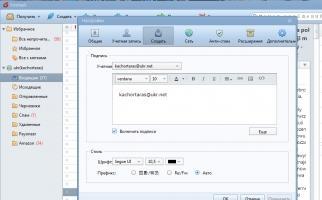 Foxmail Скриншот 5