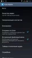 Kate Mobile Скриншот 10