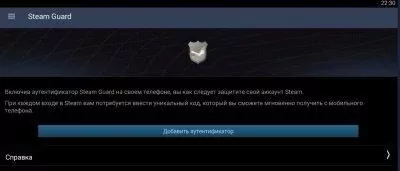 Steam Скриншот 4