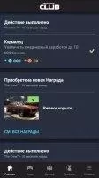 Uplay Скриншот 3