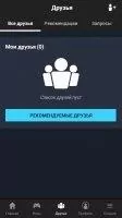Uplay Скриншот 2