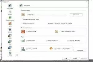 Format Factory Скриншот 3