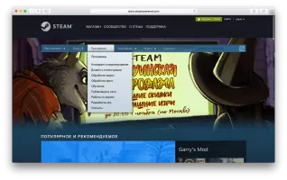 Steam Скриншот 3