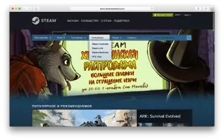 Steam Скриншот 4