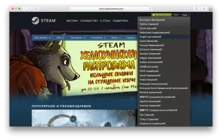 Steam Скриншот 6