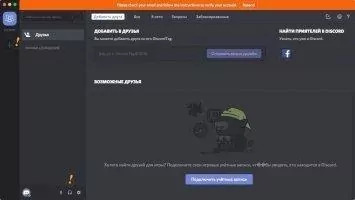 Discord Скриншот 3