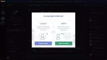 Discord Скриншот 6