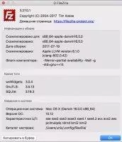 FileZilla Скриншот 3