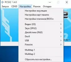 PCSX2 Скриншот 4