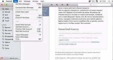 Foxmail Скриншот 4