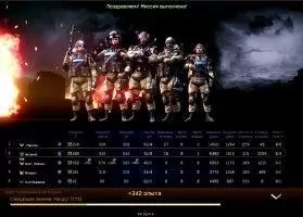 Warface Скриншот 6