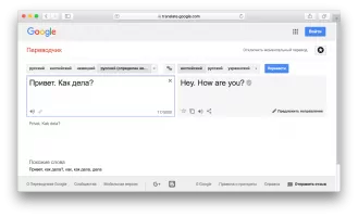 Google Переводчик Скриншот 1