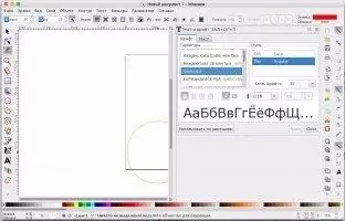 Inkscape Скриншот 6